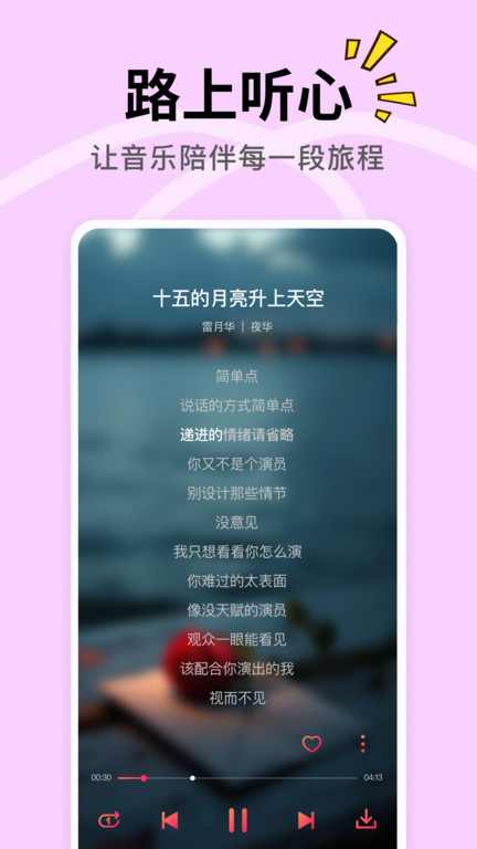 DJ车载多多截图2