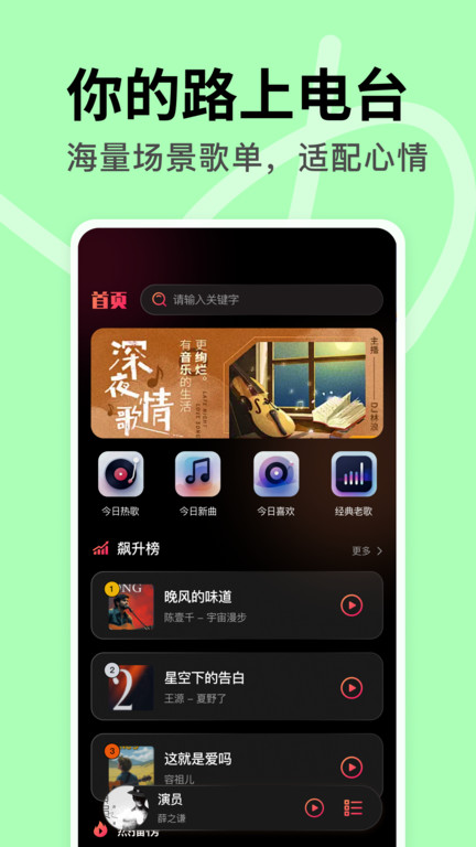 DJ车载多多截图1