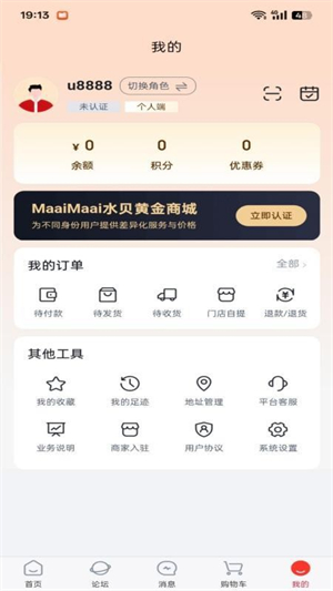 小本买卖app官方版截图1