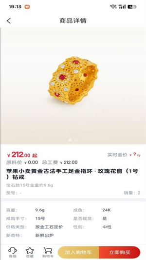 小本买卖app官方版截图4
