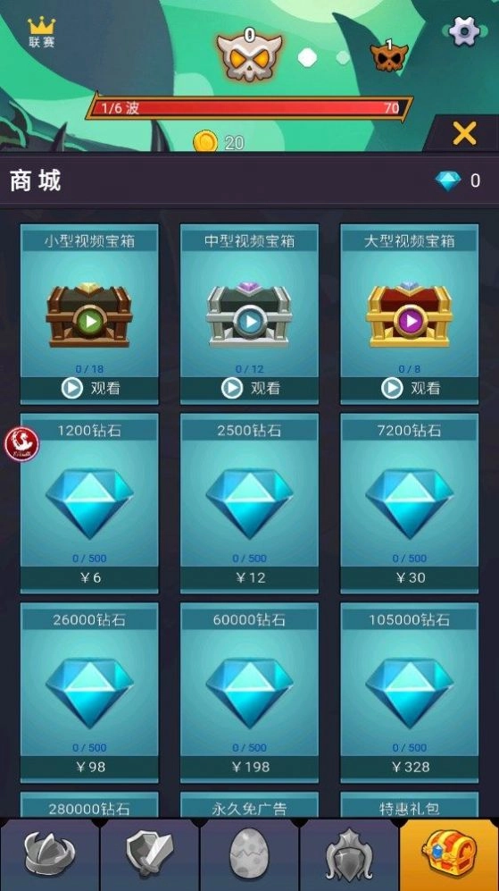 影之英雄谭截图1