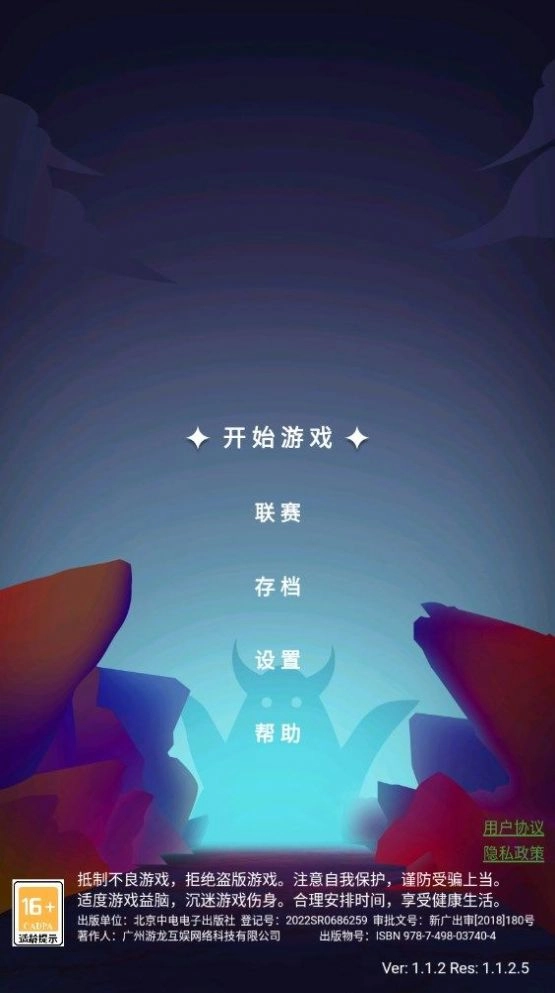 影之英雄谭截图3