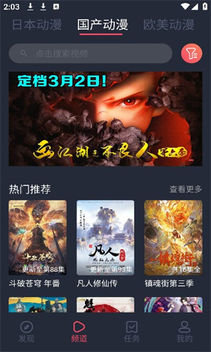 Heibai动漫截图2