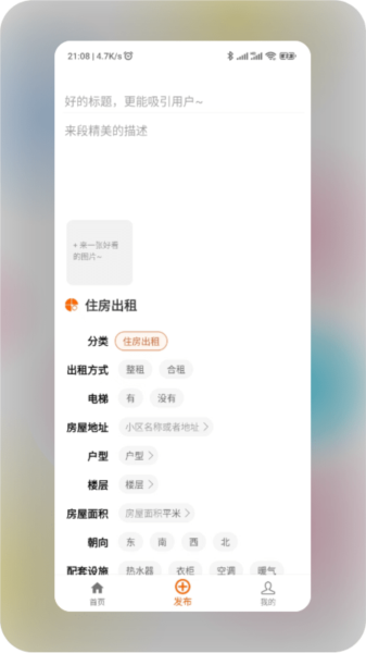 润润租房app截图2