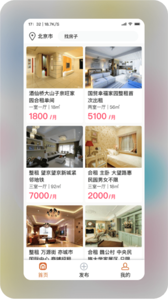 润润租房app截图3