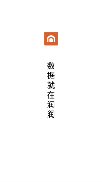 润润租房app截图1