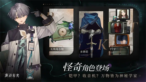 重返未来1999小米渠道服