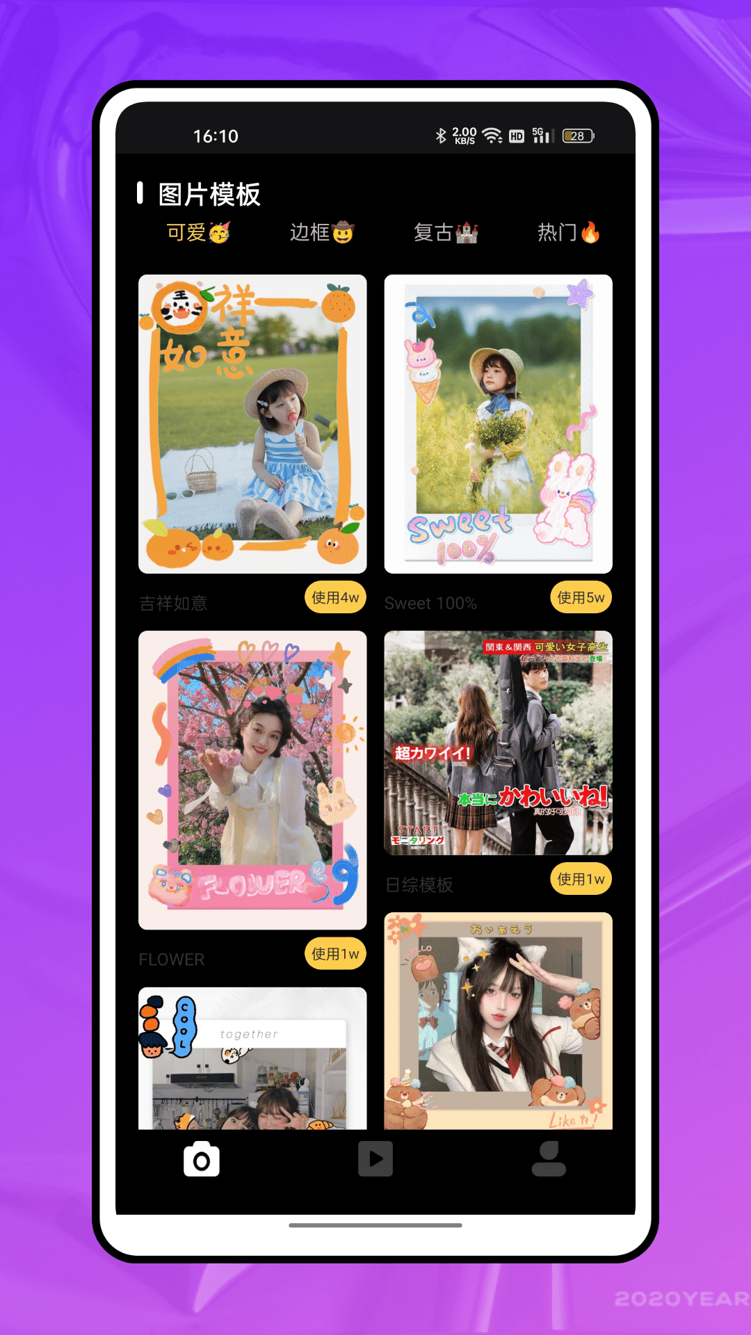 720全景元道相机截图2