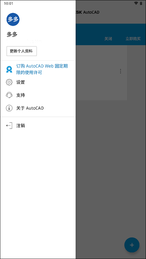 autocad2026截图1