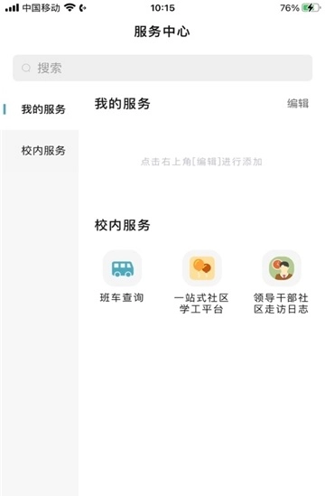 金陵科技学院截图2