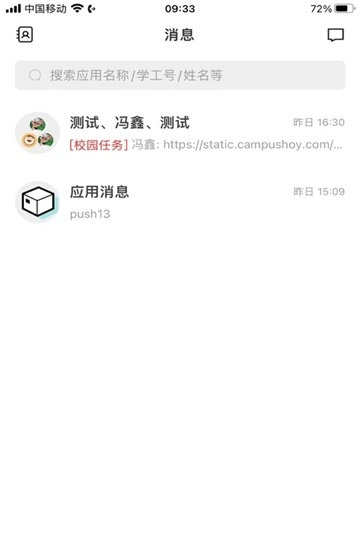 金陵科技学院截图1