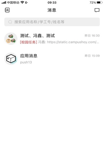 金陵科技学院截图3