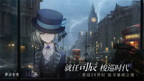 重返未来1999云游戏