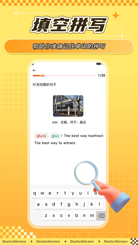 德语学习背单词截图2
