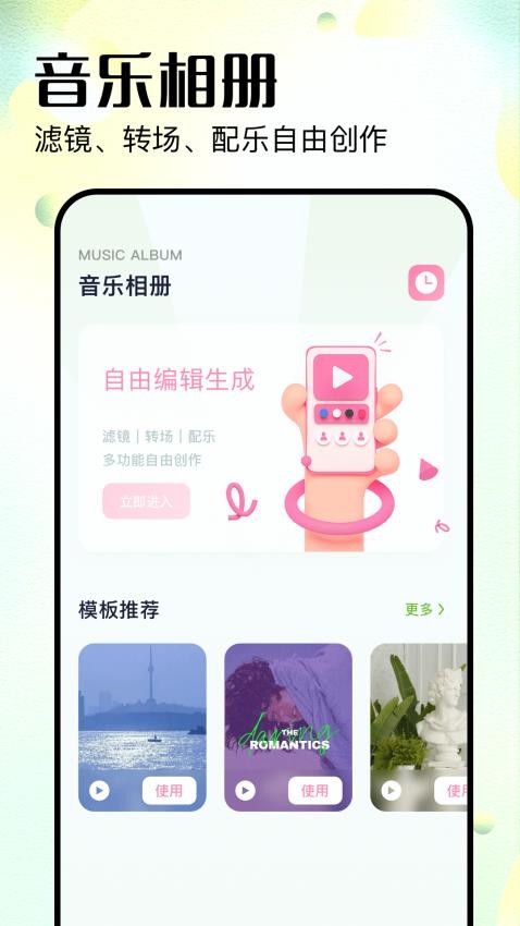 萝卜app截图2