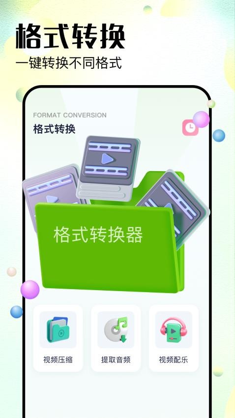 萝卜app截图4