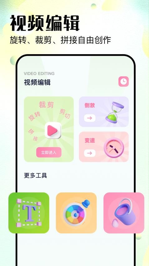 萝卜app截图3