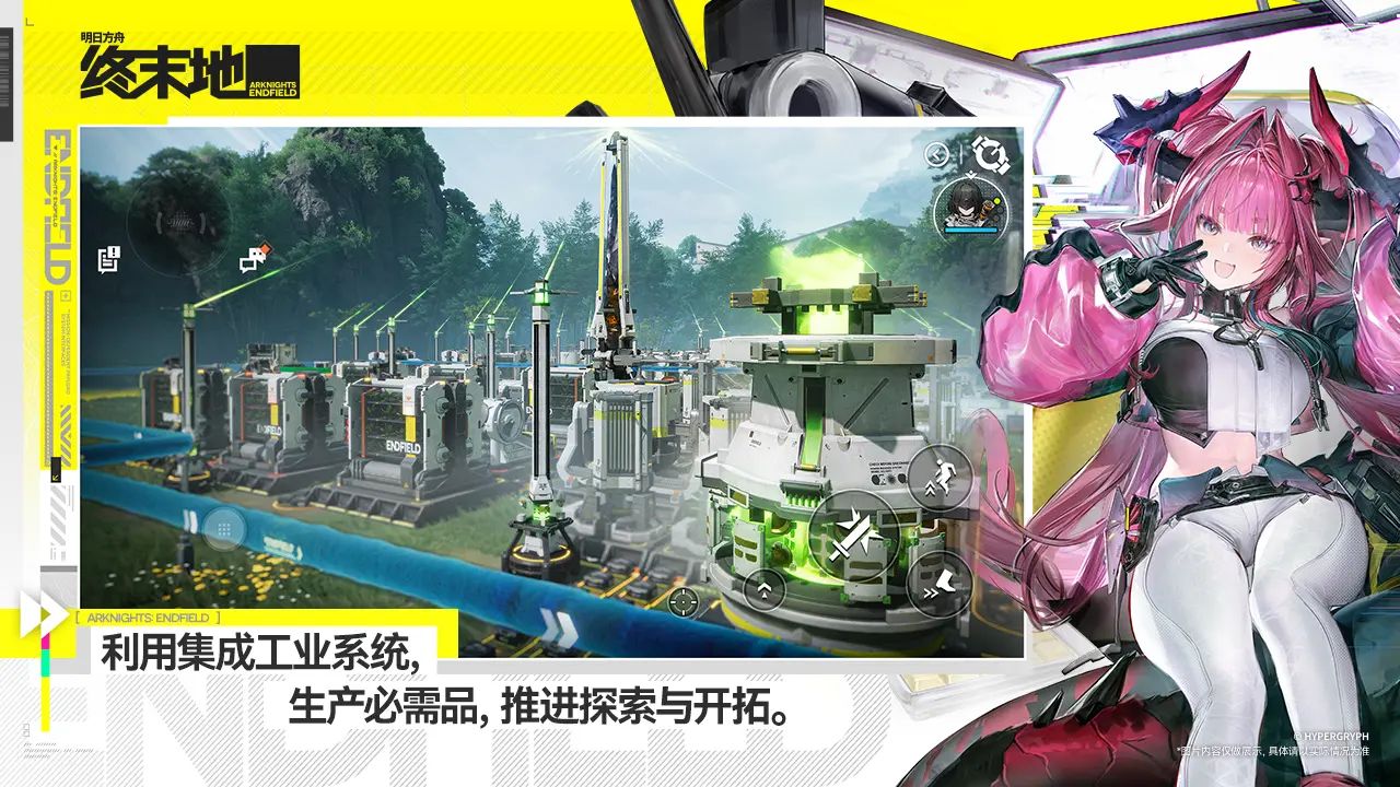 明日方舟终末地官网版