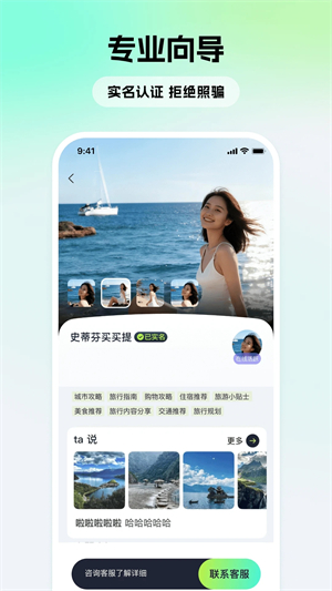 斑马地陪官网版截图3
