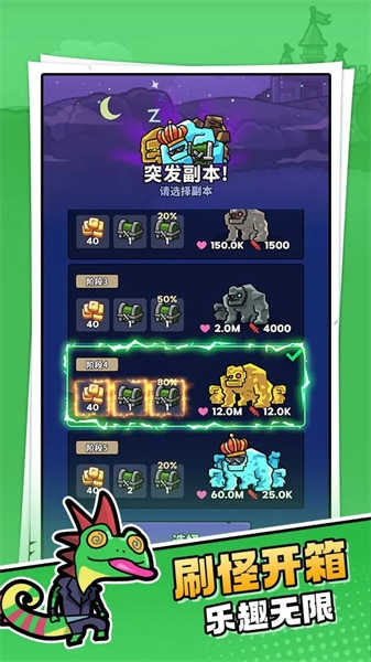 菇菇森林最新版截图2