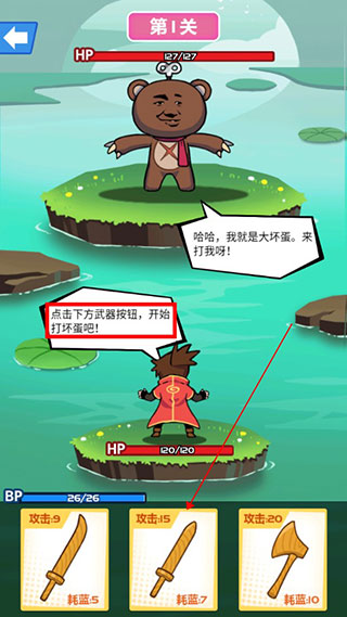 斧头互怼无广告版