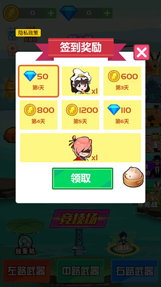 斧头互怼无广告版