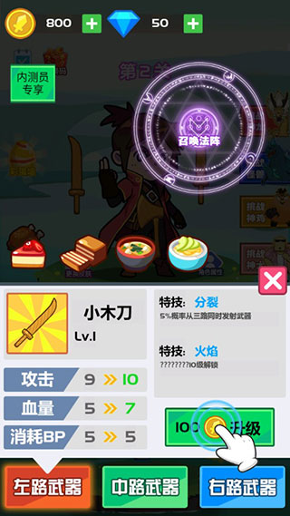 斧头互怼无广告版