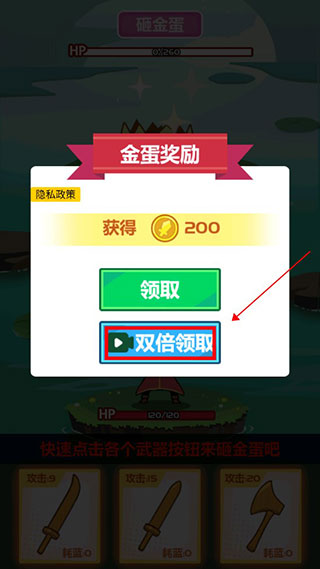 斧头互怼无广告版