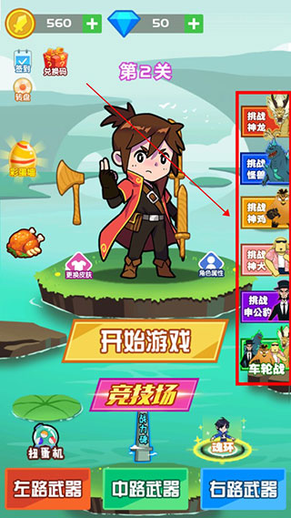 斧头互怼无广告版