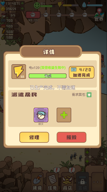 幸存者村庄无限资源免广告版截图2