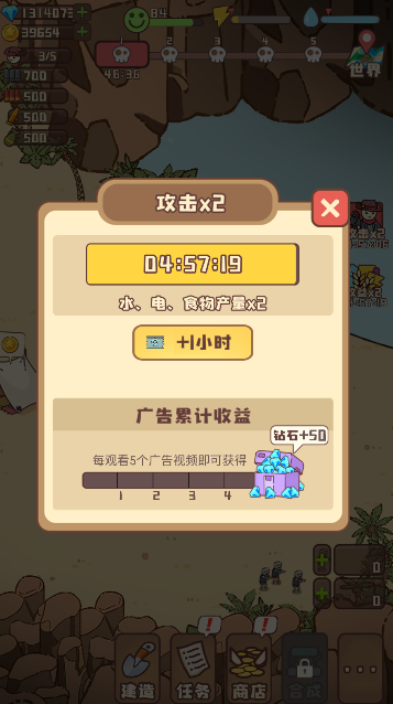 幸存者村庄无限资源免广告版截图3