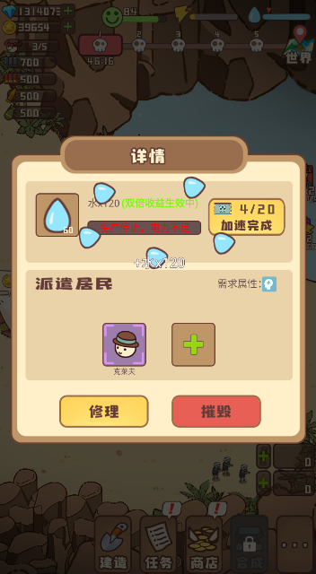 幸存者村庄无限资源免广告版截图4