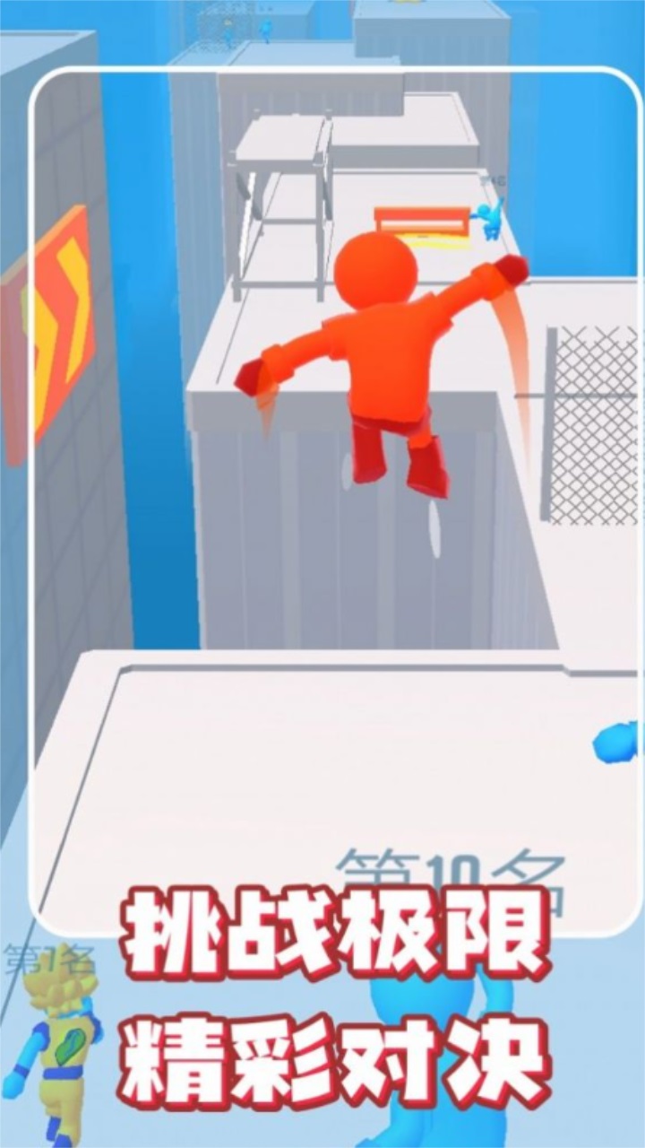 跑酷我最快游戏 1.0.0安卓版