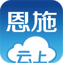 云上恩施app最新版