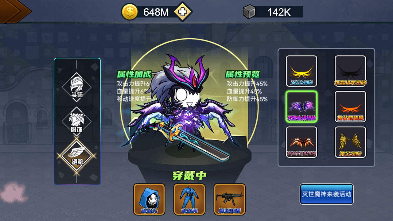 勇士征程 1.0.5安卓版截图2