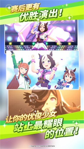 闪耀优俊少女国服截图4