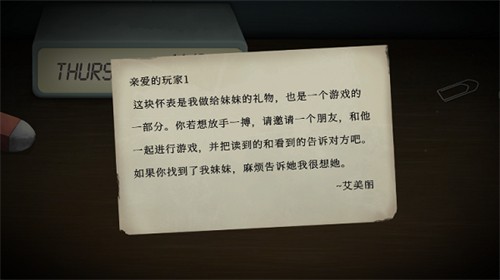 tick tock安卓版截图4