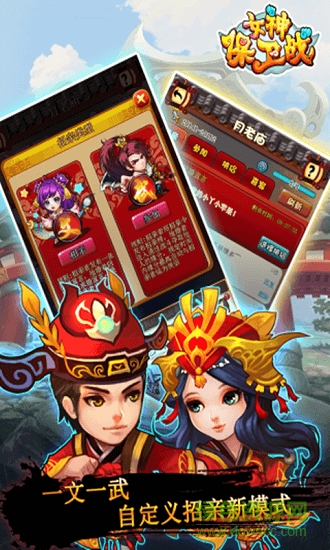 女神保卫战（送SSR日漫授权）截图1