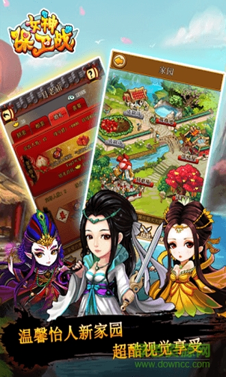 女神保卫战（送SSR日漫授权）截图2