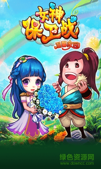 女神保卫战（送SSR日漫授权）截图4