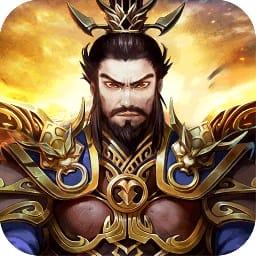 三国霸手游群雄版