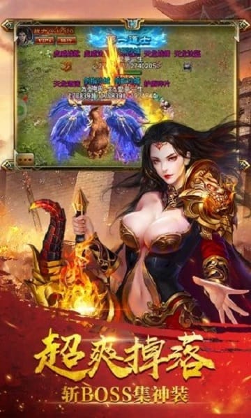 传奇霸主手机版截图1