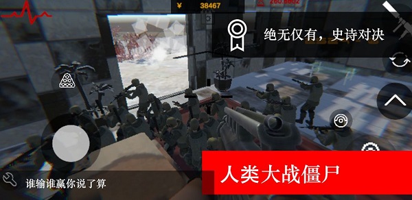 尸潮无尽挑战官方版截图3