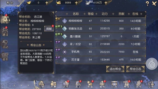 九阴真经3d最新版本