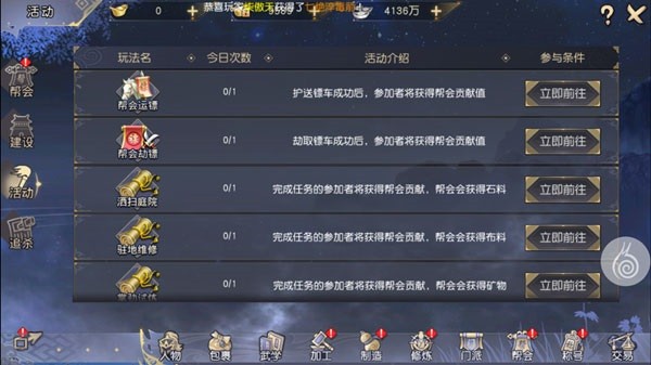 九阴真经3d最新版本