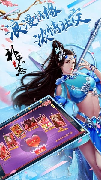 补天志ol手游截图2