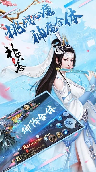 补天志ol手游截图3