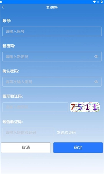 电子劝导员截图3