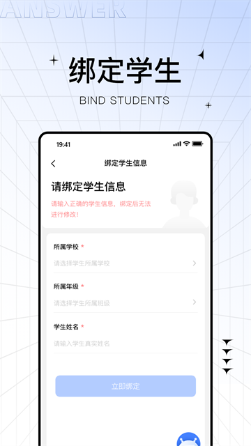 助学帮截图2