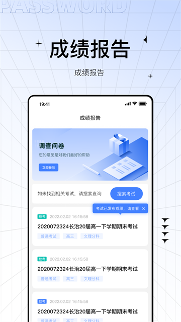 助学帮截图3